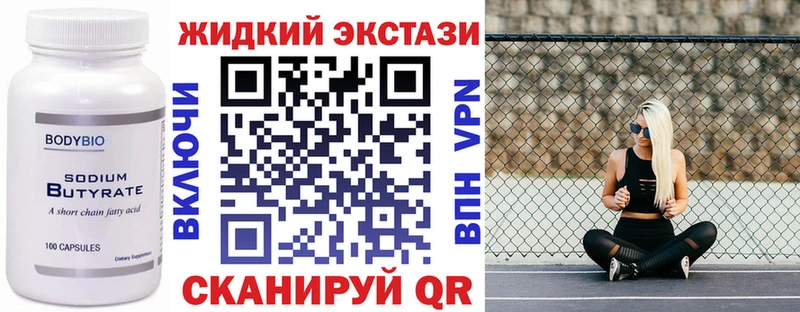 купить наркотик  Ершов  Бутират бутандиол 