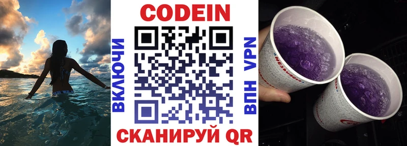 где найти наркотики  Ершов  blacksprut ССЫЛКА  Кодеиновый сироп Lean напиток Lean (лин) 