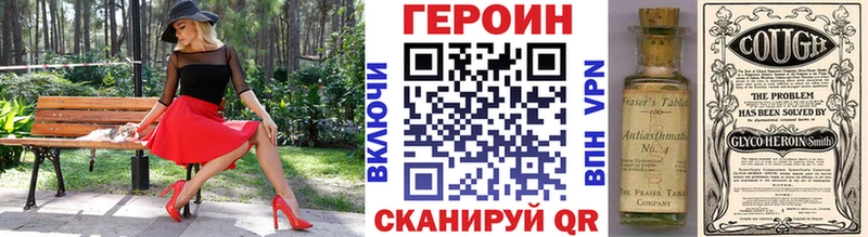 ГЕРОИН герыч  нарко площадка официальный сайт  Ершов  магазин   