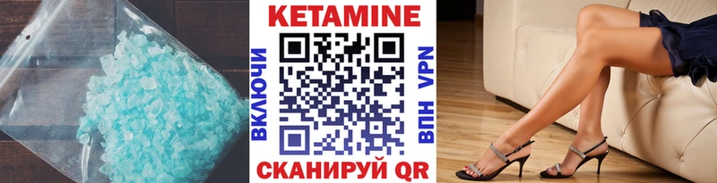 КЕТАМИН VHQ  что такое   Ершов 
